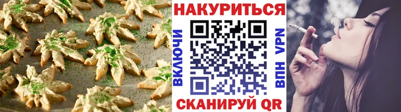 Еда ТГК марихуана  Вилюйск 