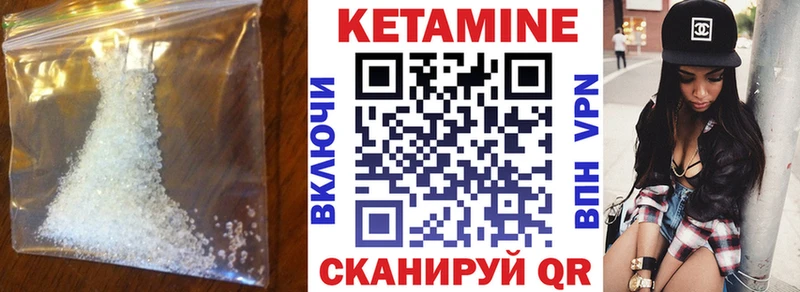 Кетамин ketamine  Вилюйск 