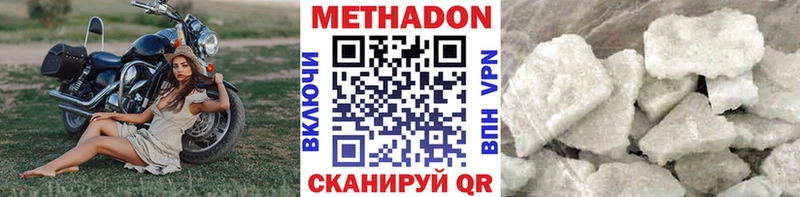 сайты даркнета формула  купить наркотики цена  Вилюйск  МЕТАДОН мёд 