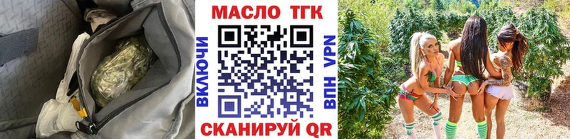 даркнет клад Вилюйск ТГК THC oil